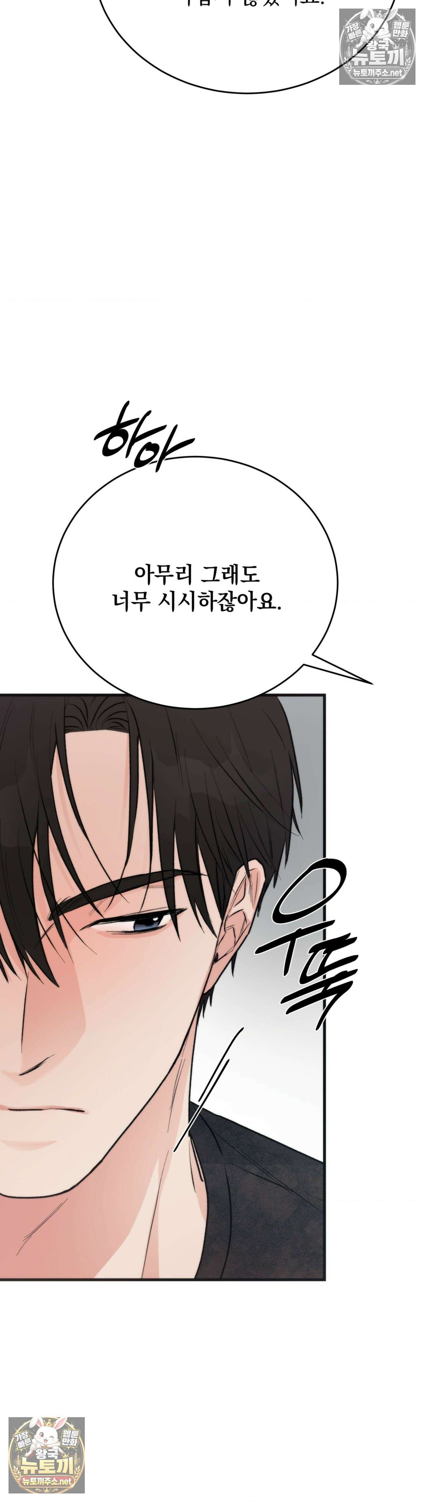 여름의 캐럴 25화 31