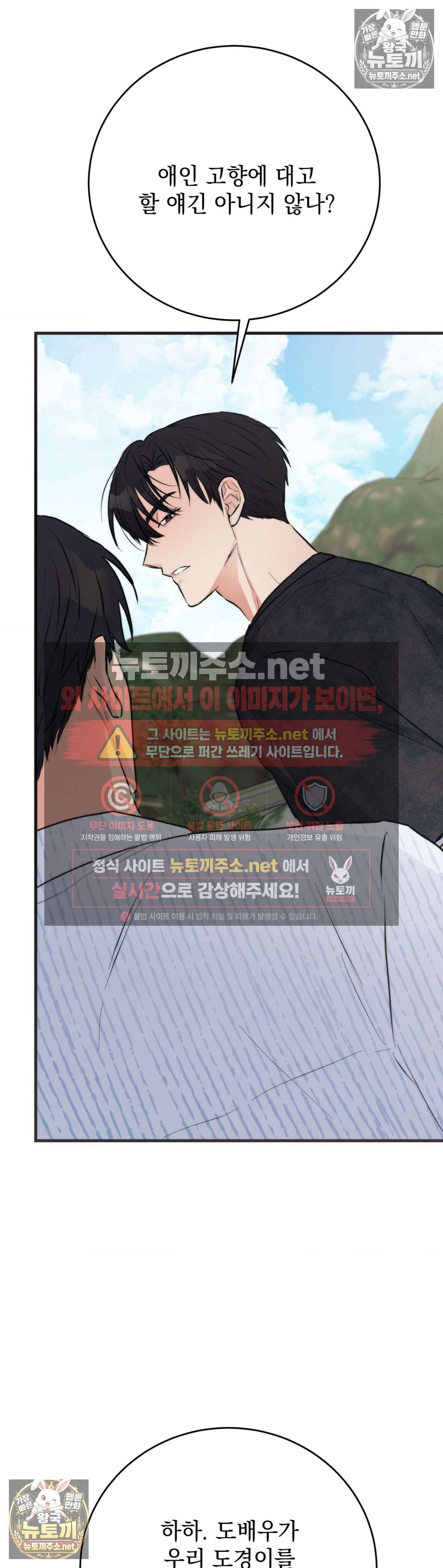 여름의 캐럴 25화 32