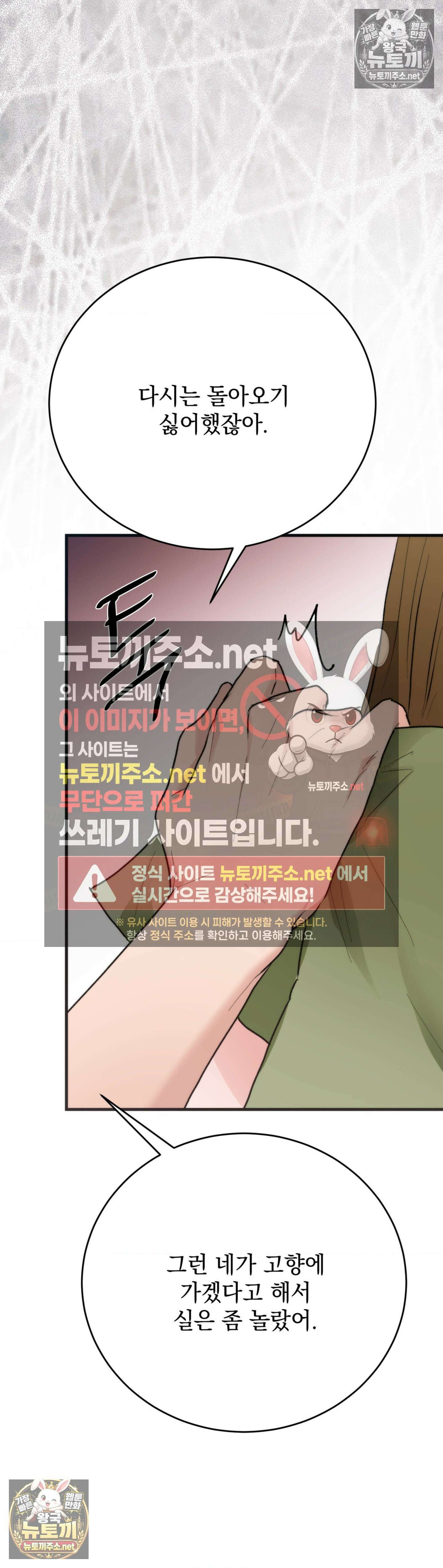 여름의 캐럴 25화 36