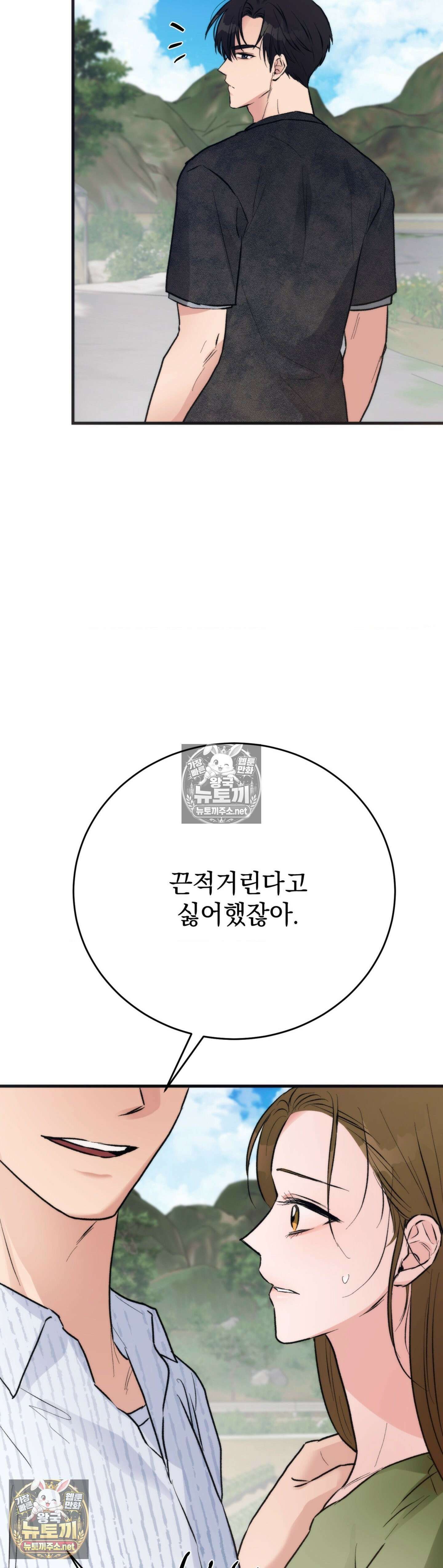 여름의 캐럴 25화 38