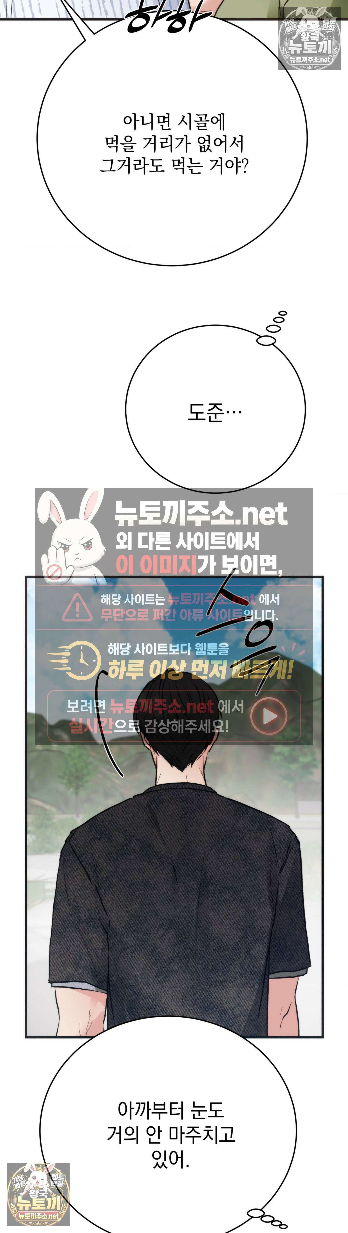 여름의 캐럴 25화 39