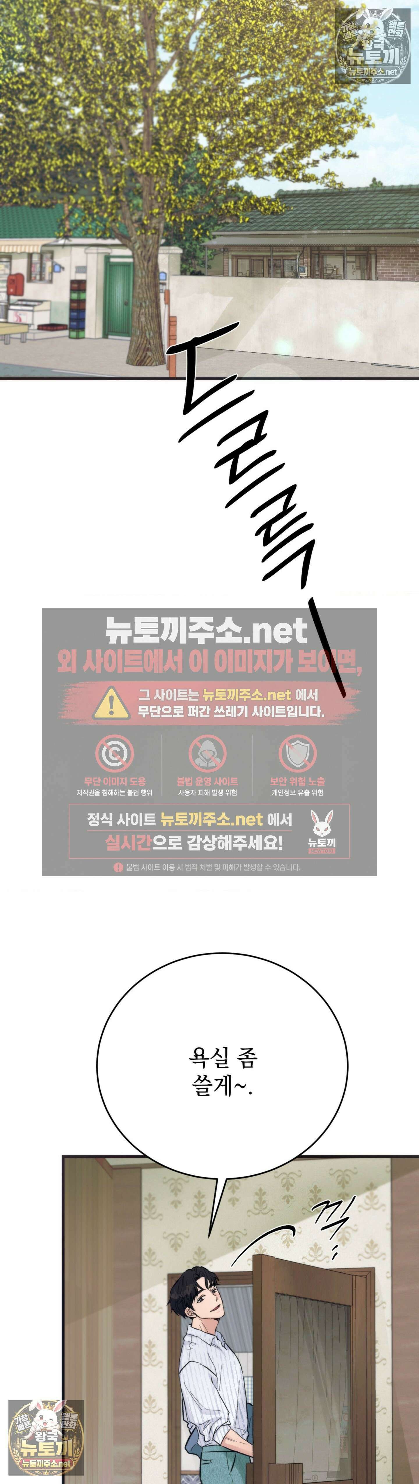 여름의 캐럴 25화 42
