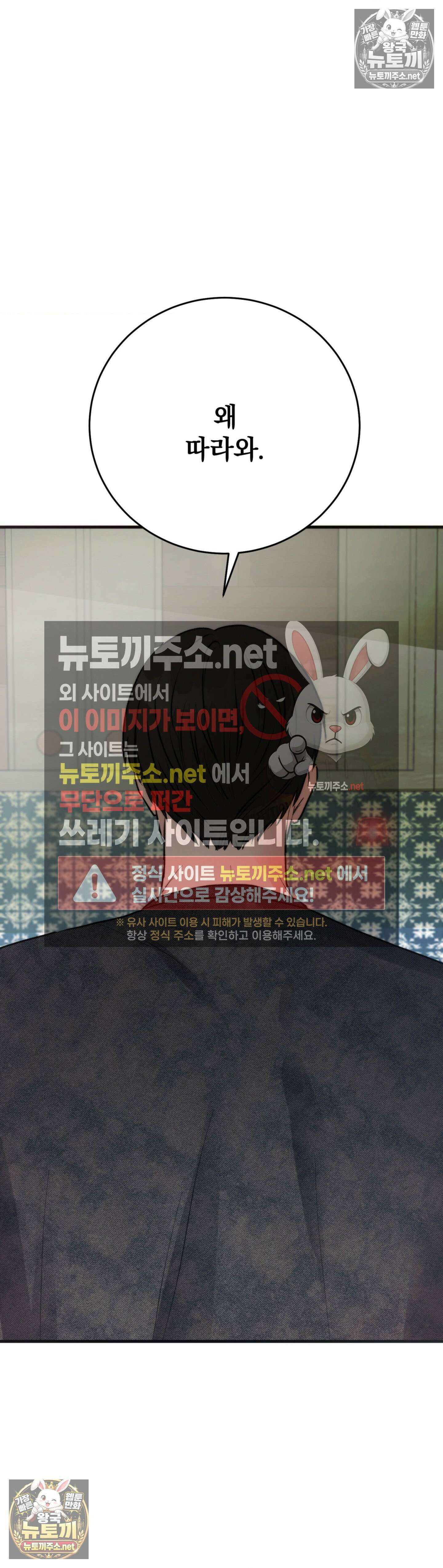 여름의 캐럴 25화 45