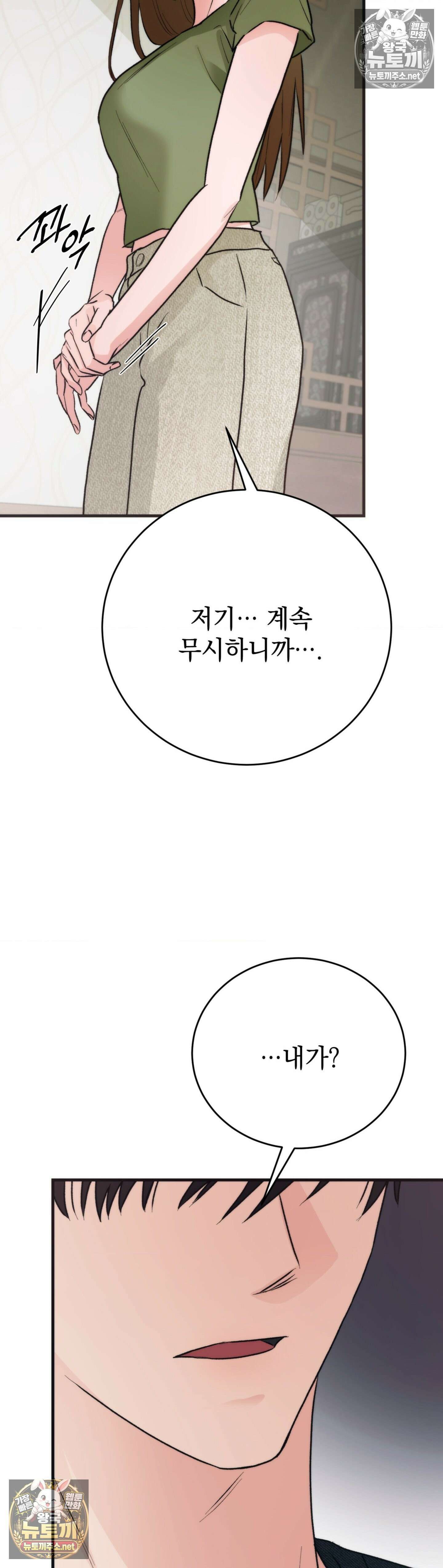 여름의 캐럴 25화 47