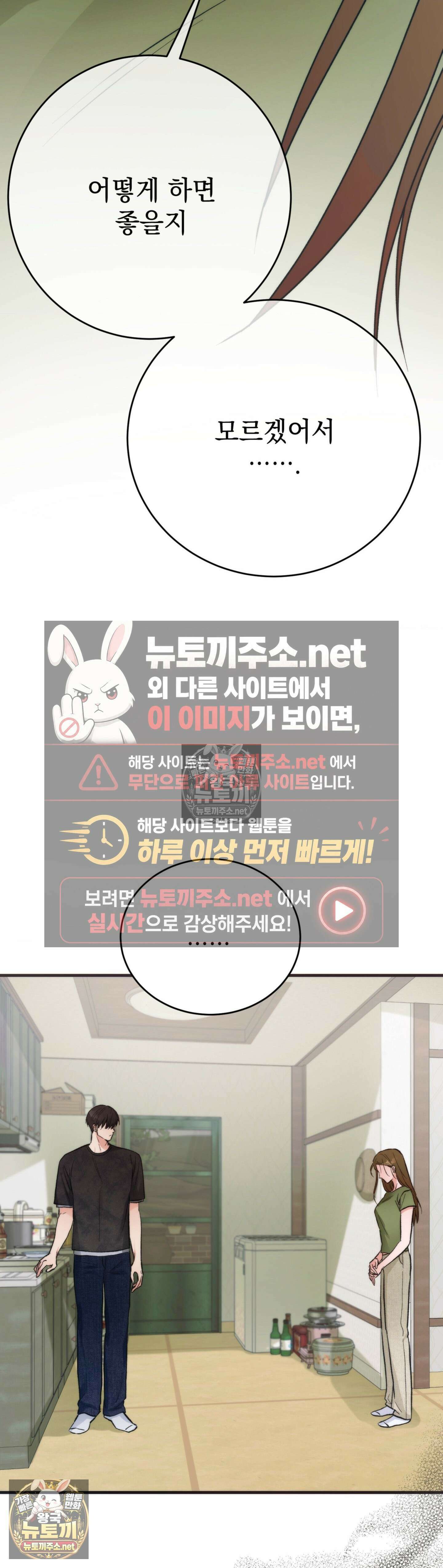 여름의 캐럴 25화 49