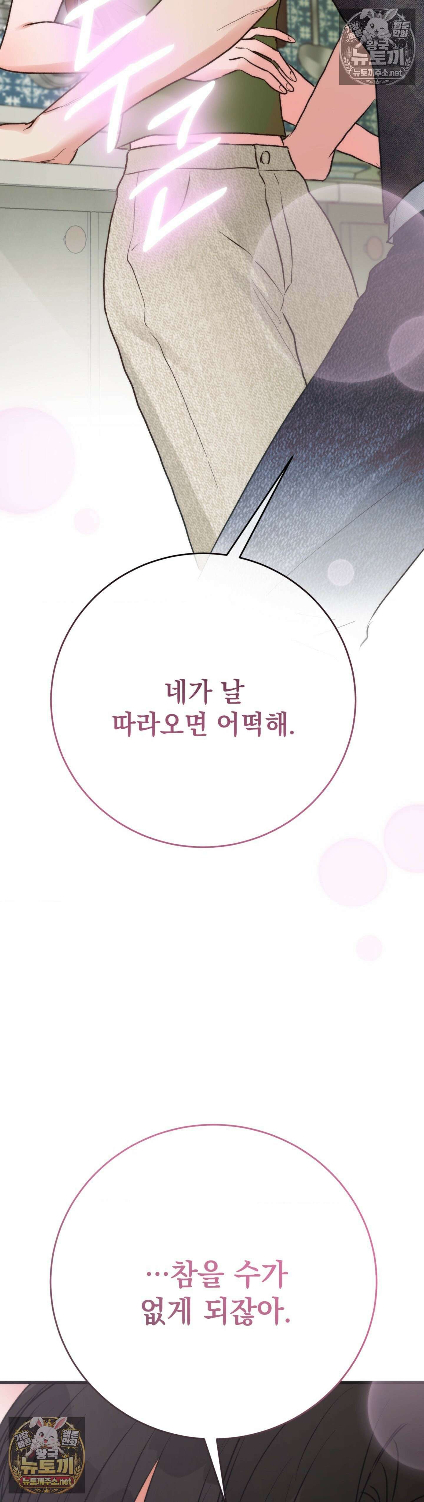 여름의 캐럴 25화 53