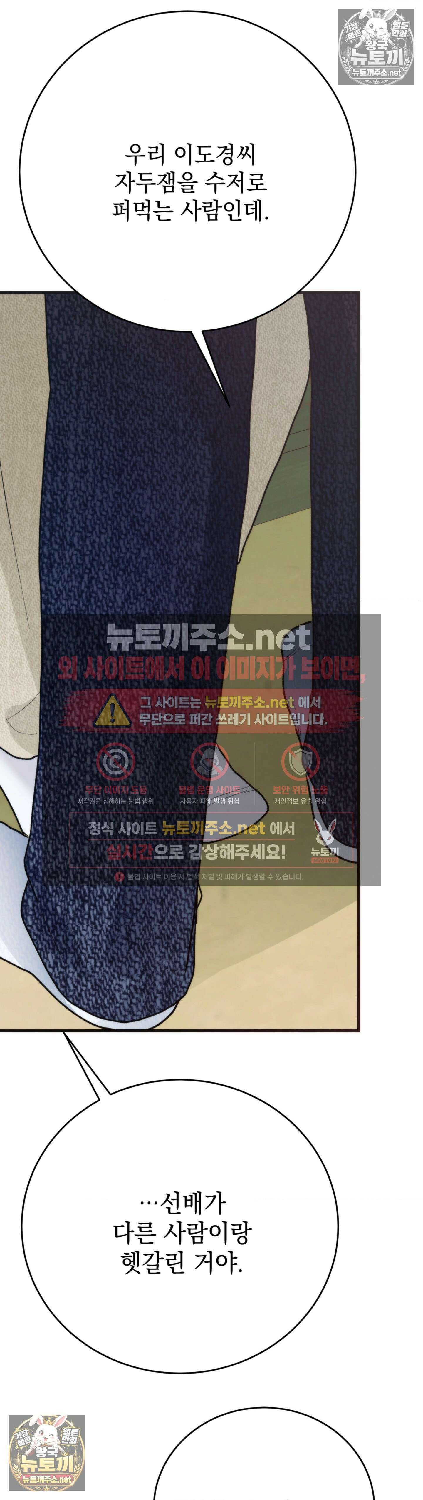 여름의 캐럴 25화 56