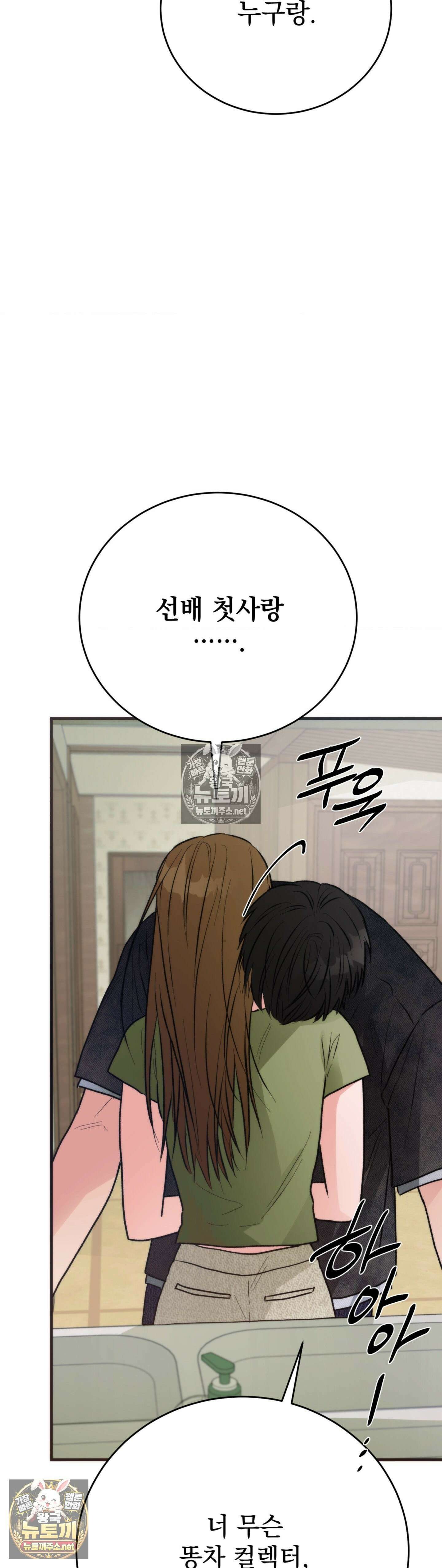 여름의 캐럴 25화 57