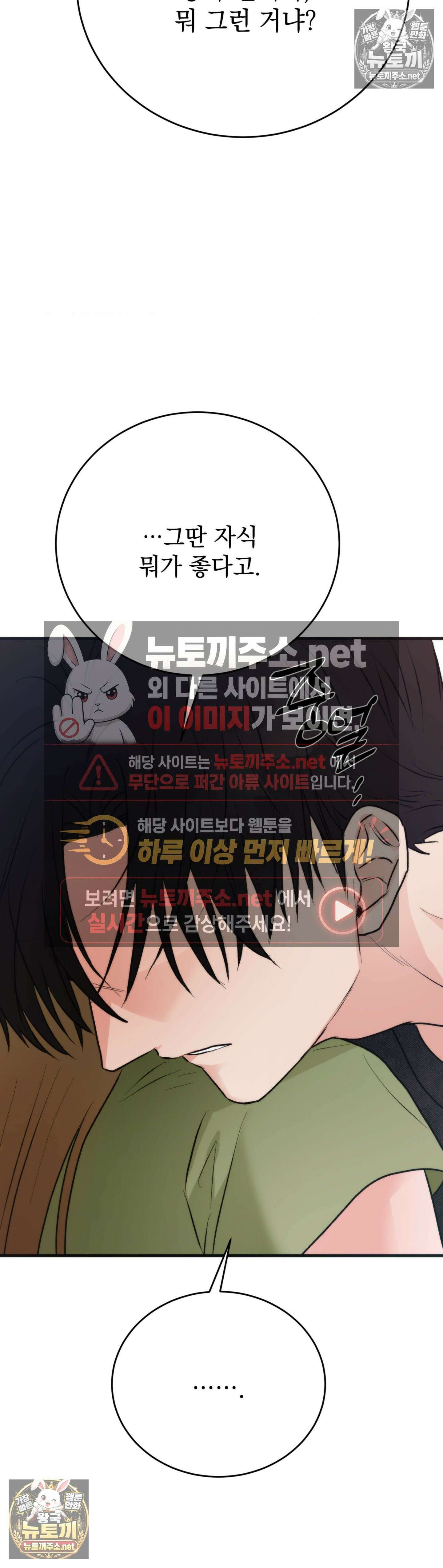 여름의 캐럴 25화 58