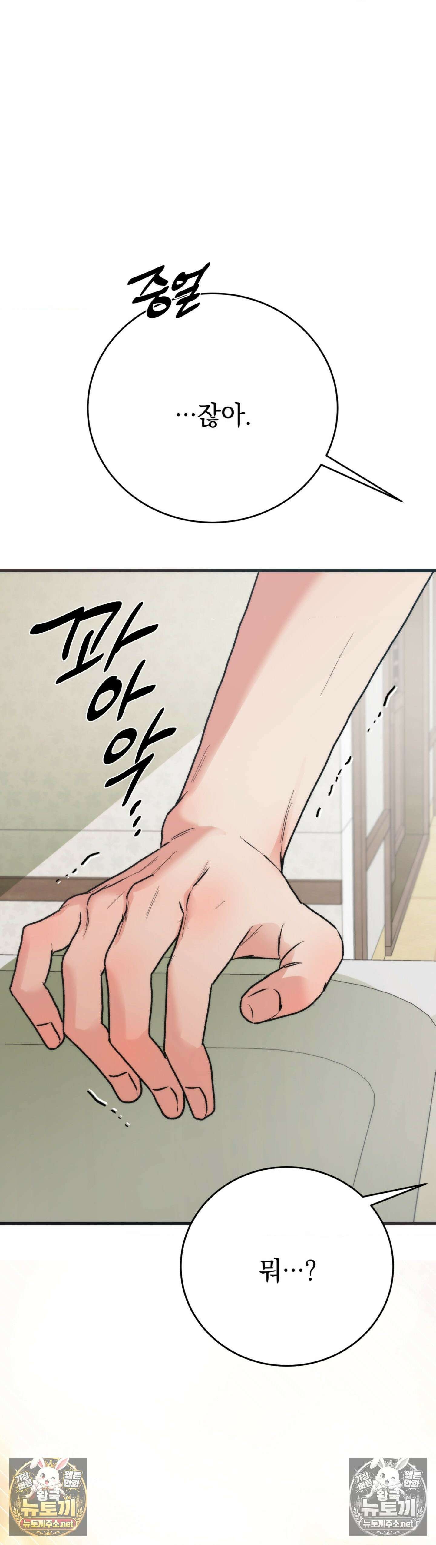 여름의 캐럴 25화 59