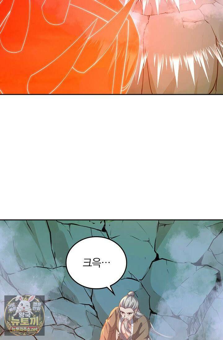 선무제존 609화 6