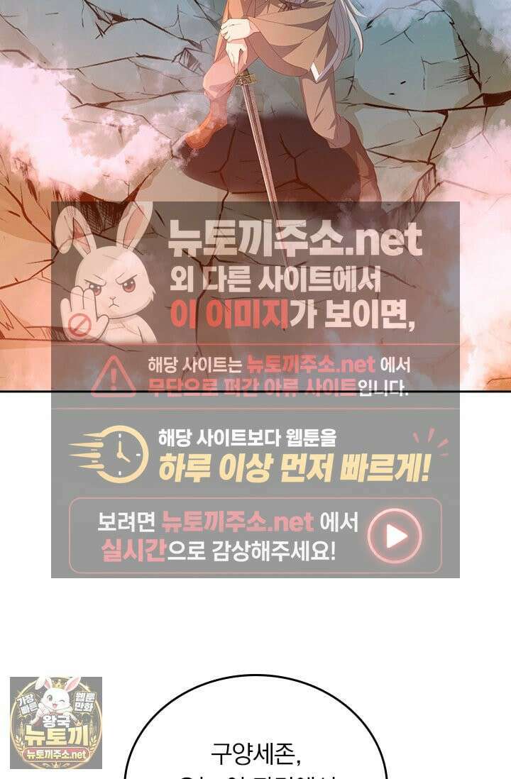 선무제존 609화 7