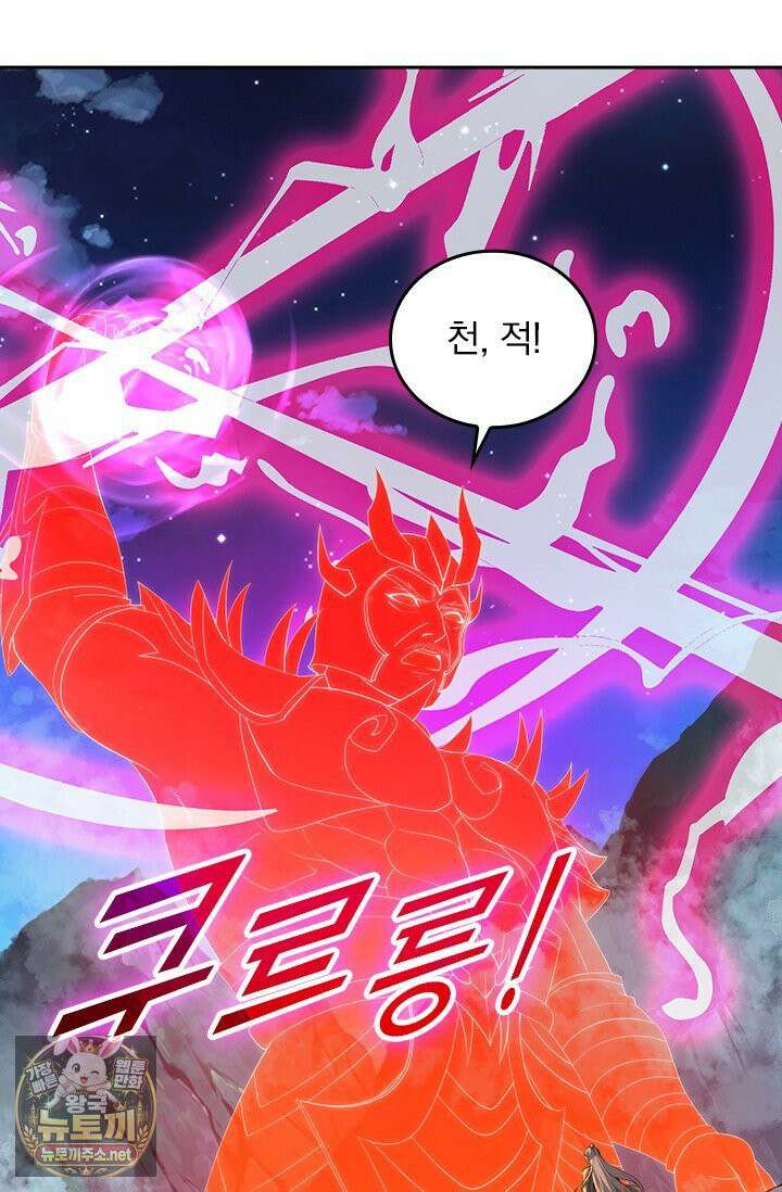 선무제존 609화 9