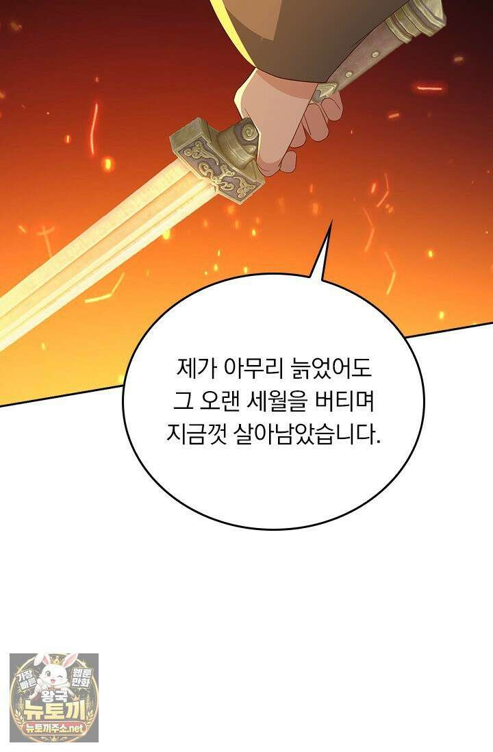 선무제존 609화 11