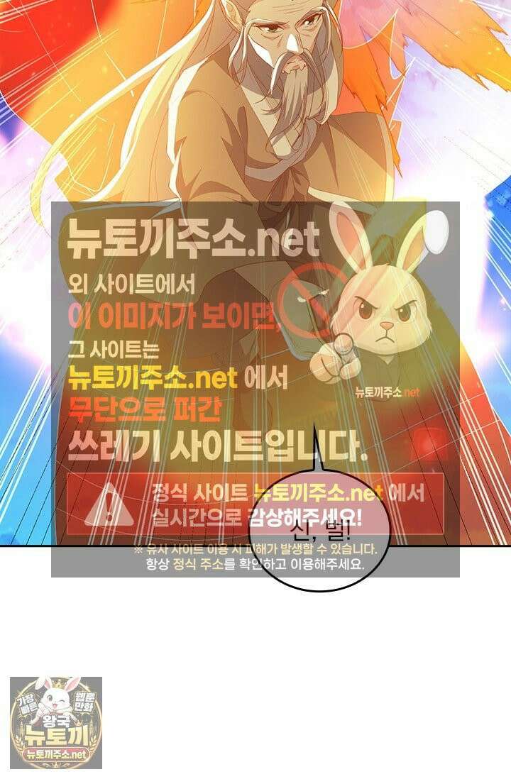 선무제존 609화 16