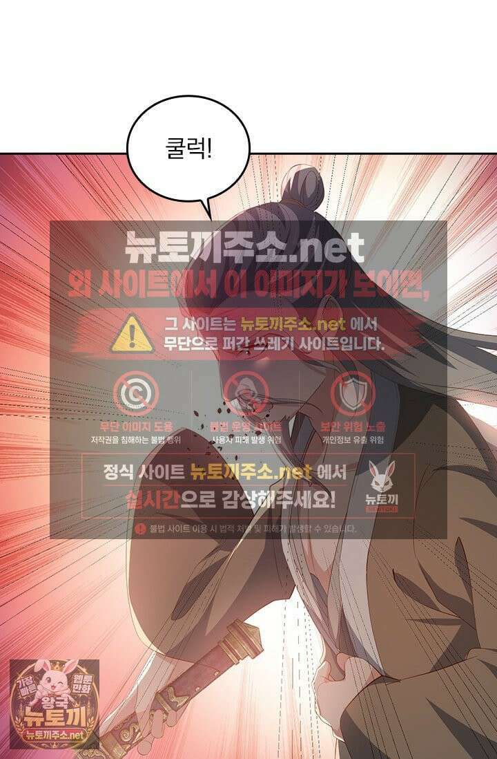 선무제존 609화 17