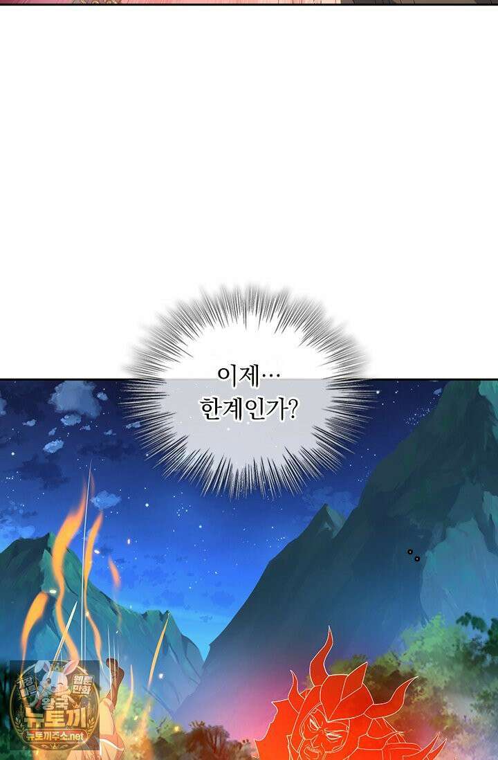 선무제존 609화 18