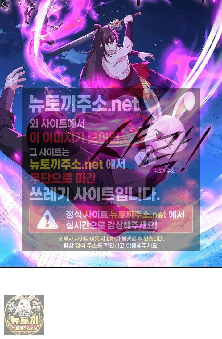 선무제존 609화 20