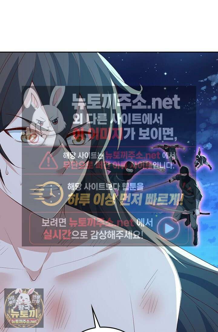선무제존 609화 21