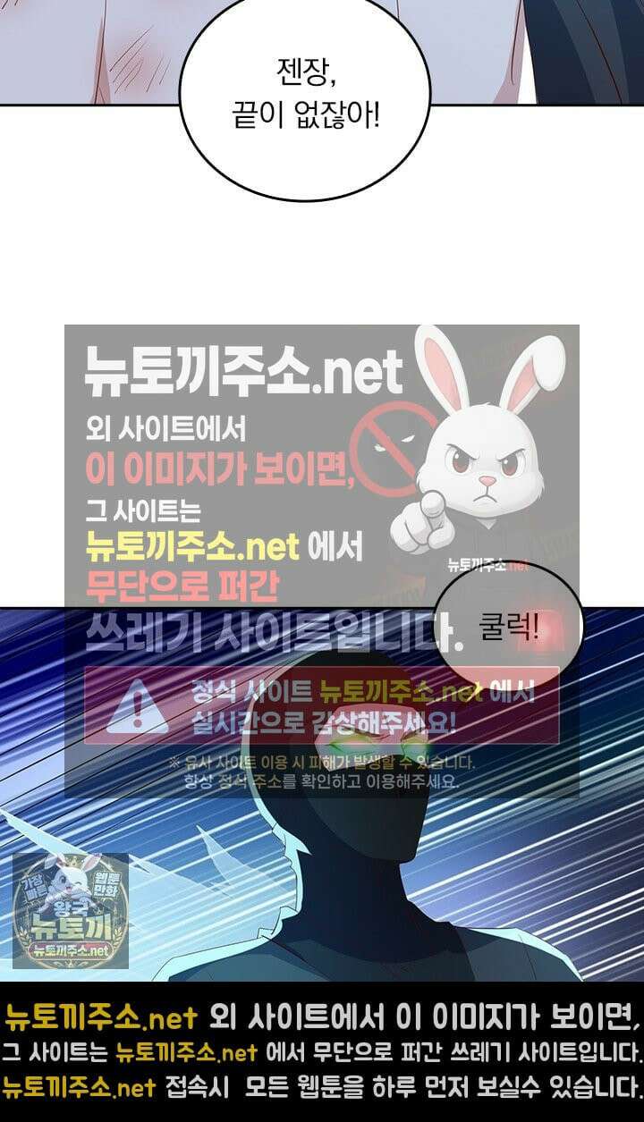 선무제존 609화 22