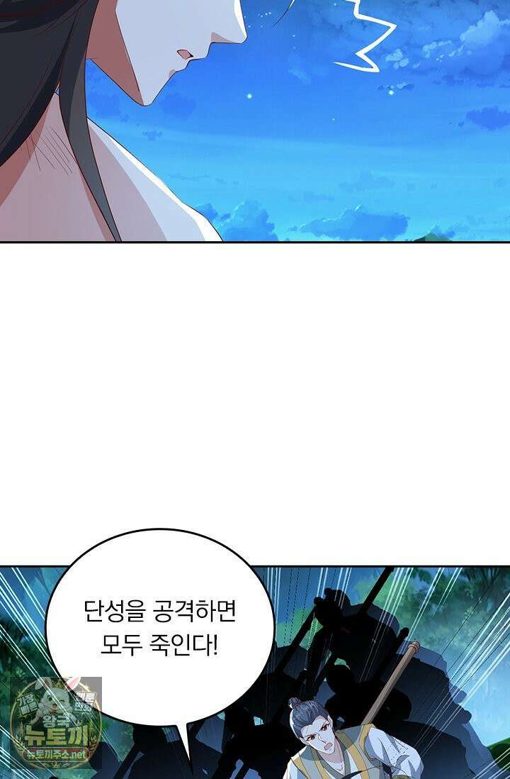 선무제존 609화 24