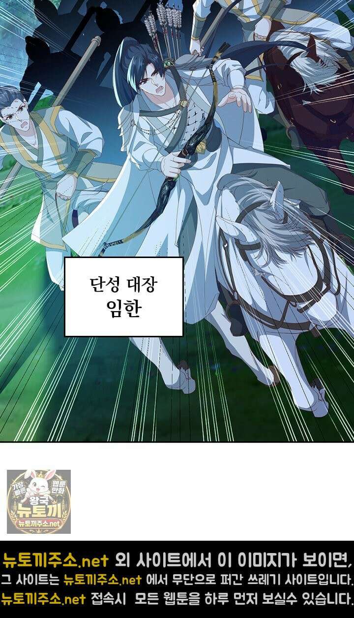 선무제존 609화 25