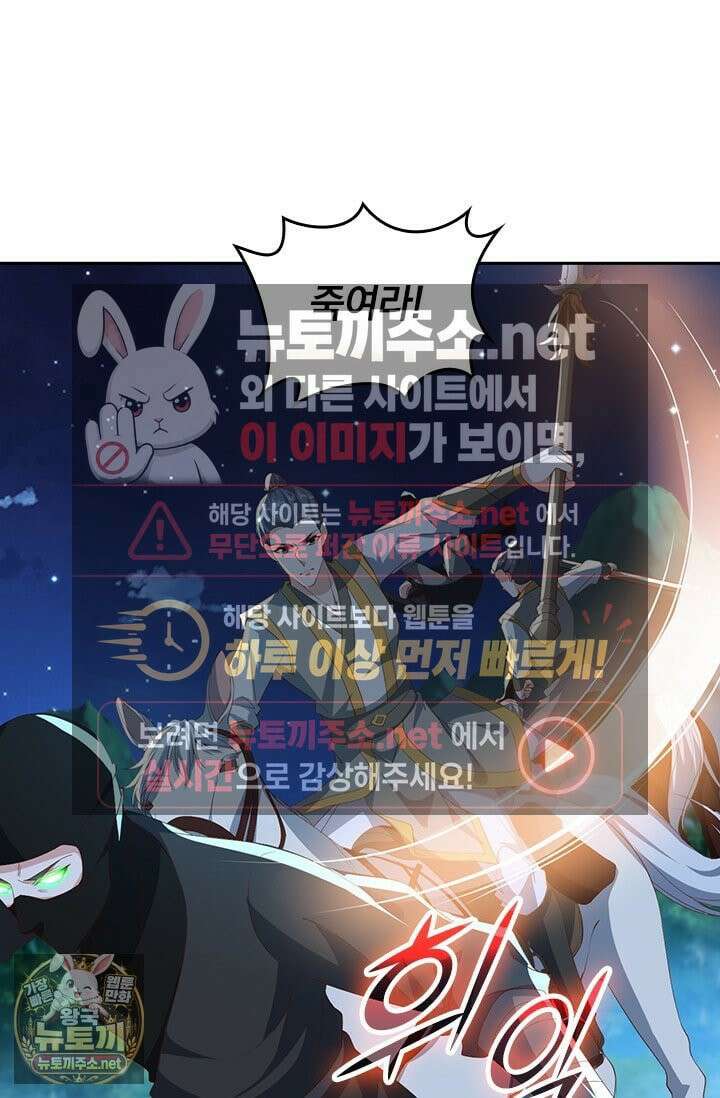 선무제존 609화 26