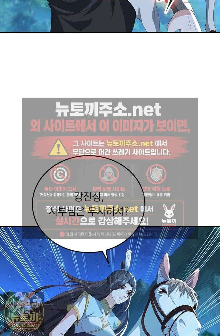 선무제존 609화 27