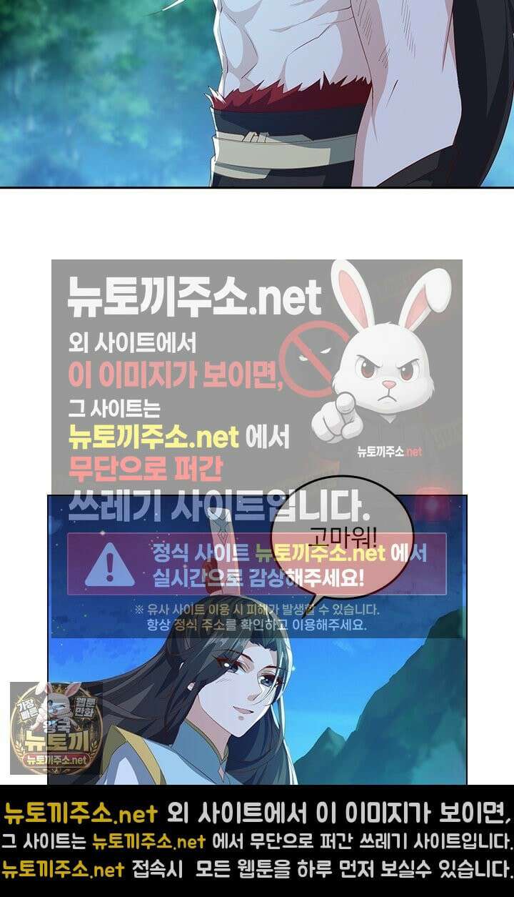 선무제존 609화 30