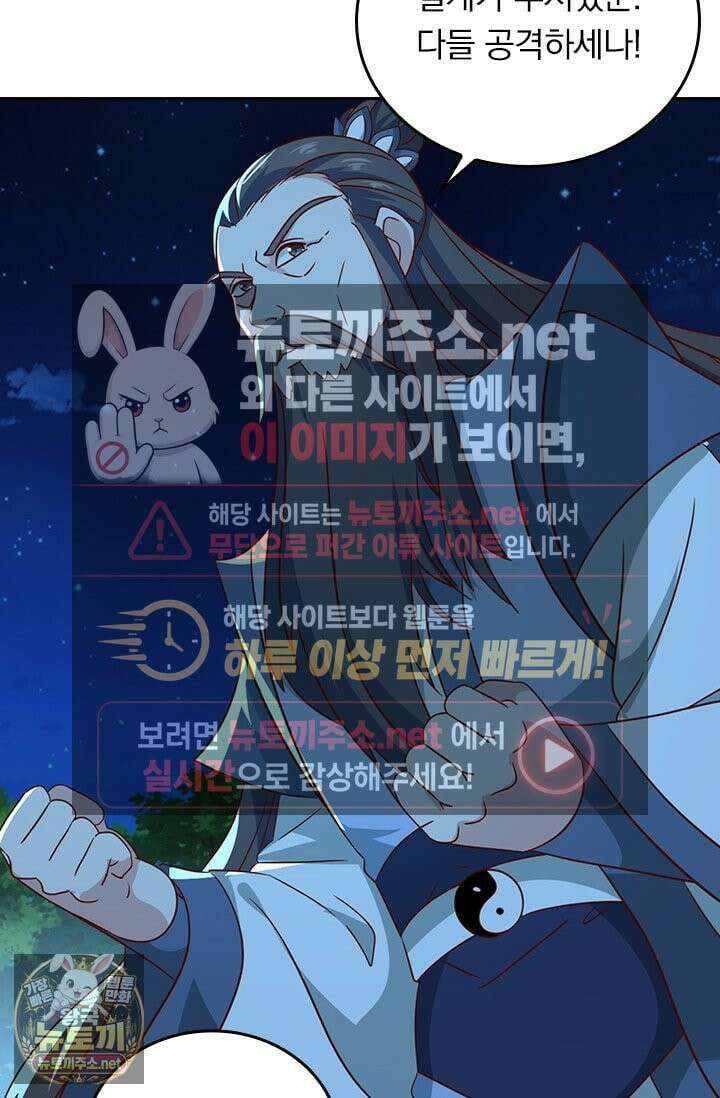선무제존 609화 36