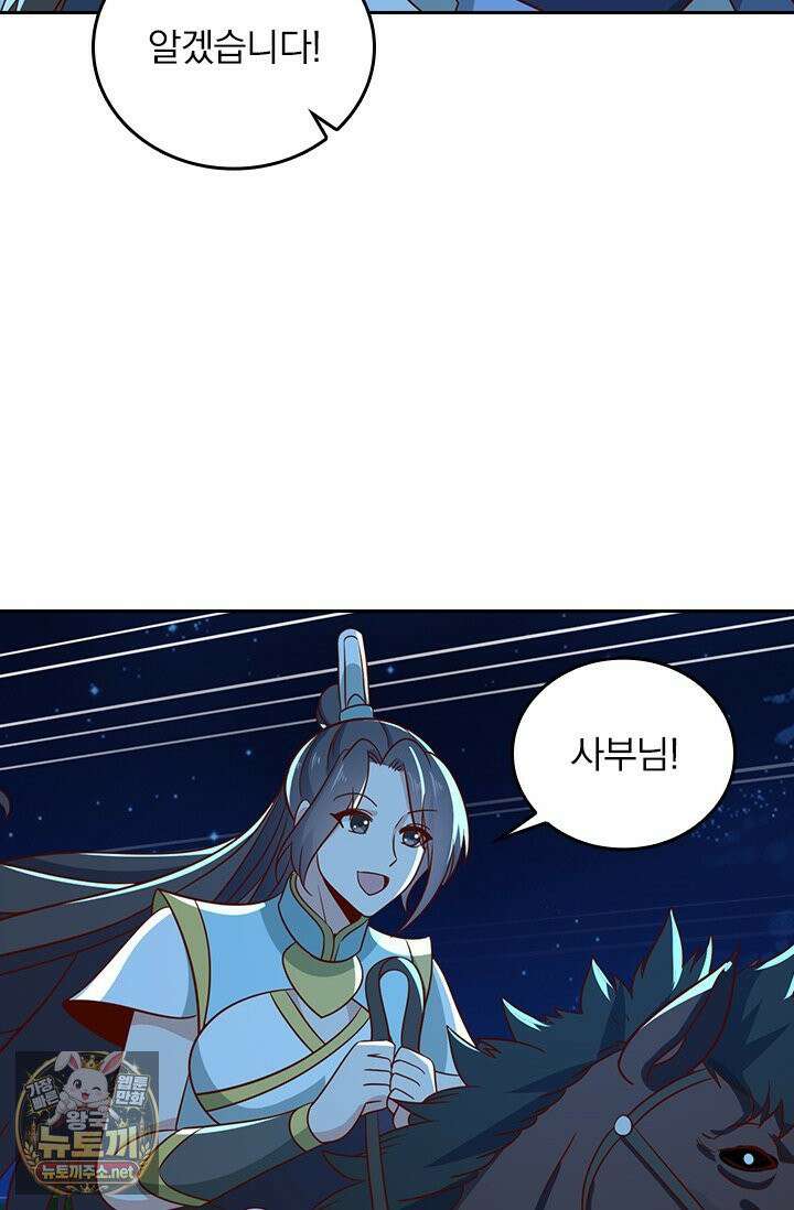 선무제존 609화 37