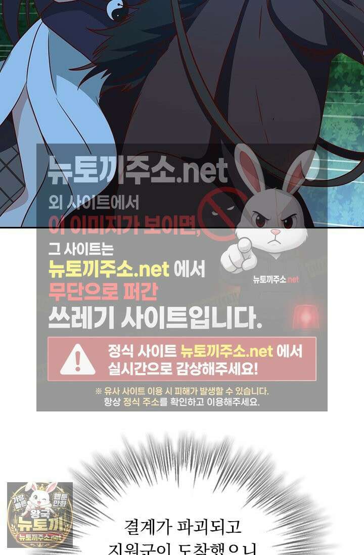 선무제존 609화 38