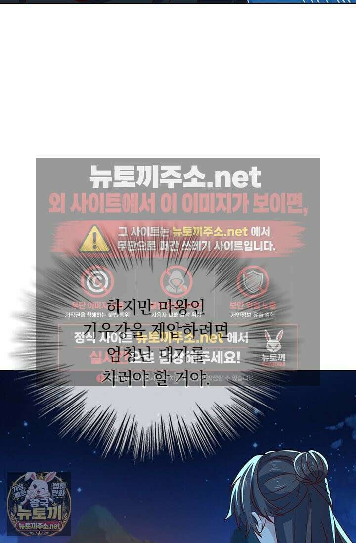 선무제존 609화 40