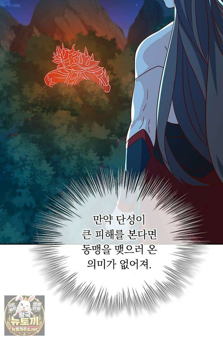 선무제존 609화 41