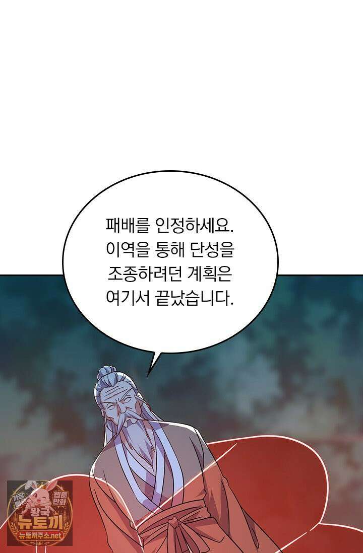 선무제존 609화 42