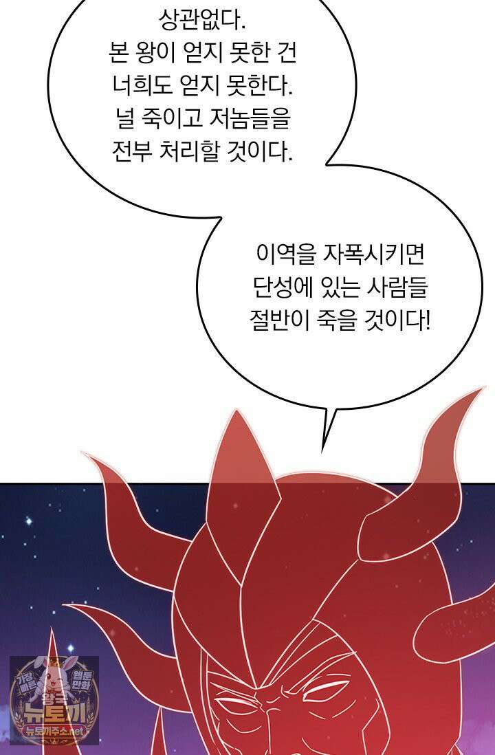 선무제존 609화 44