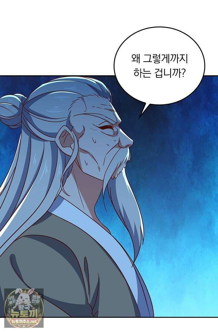 선무제존 609화 46