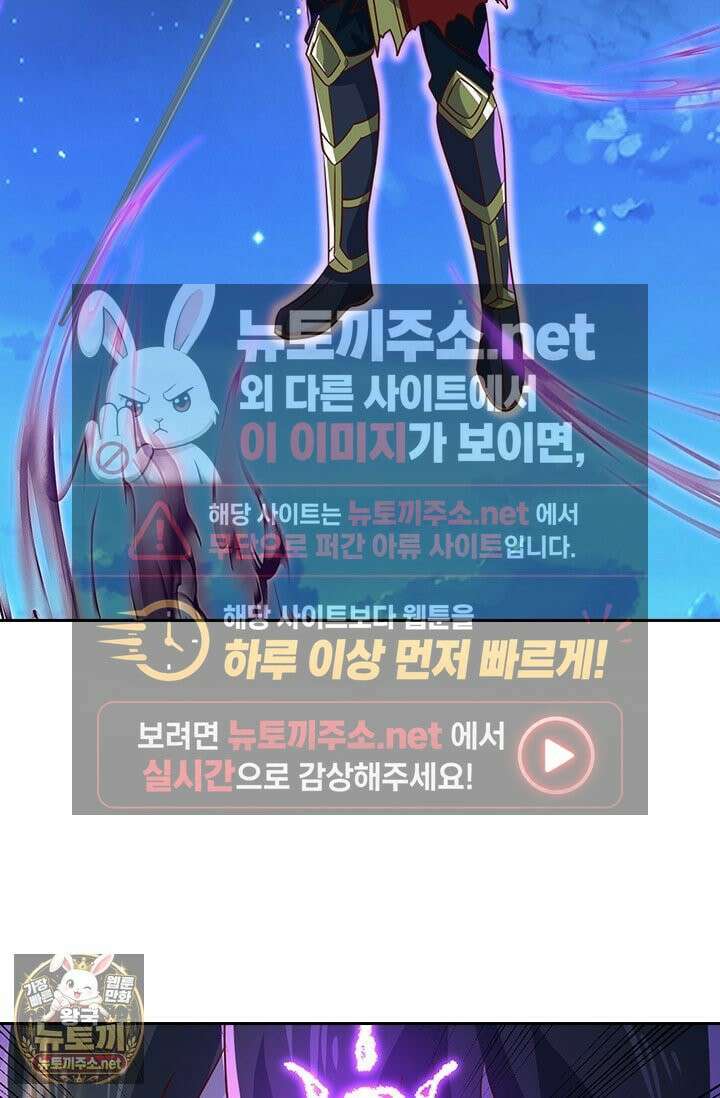 선무제존 609화 48