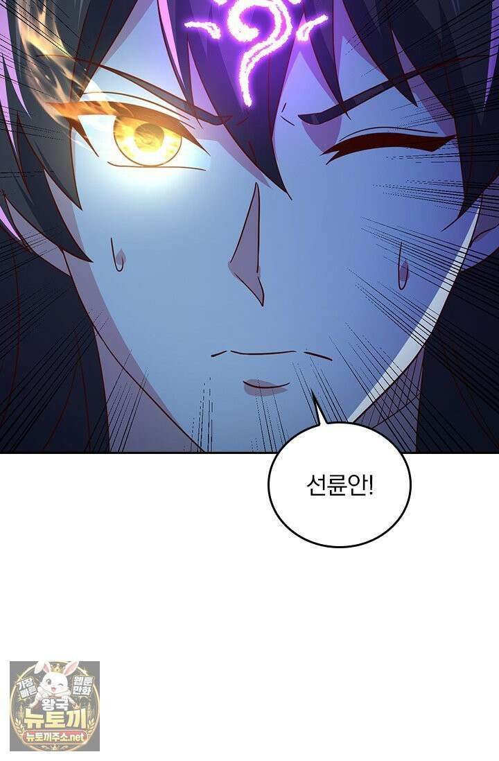 선무제존 609화 49
