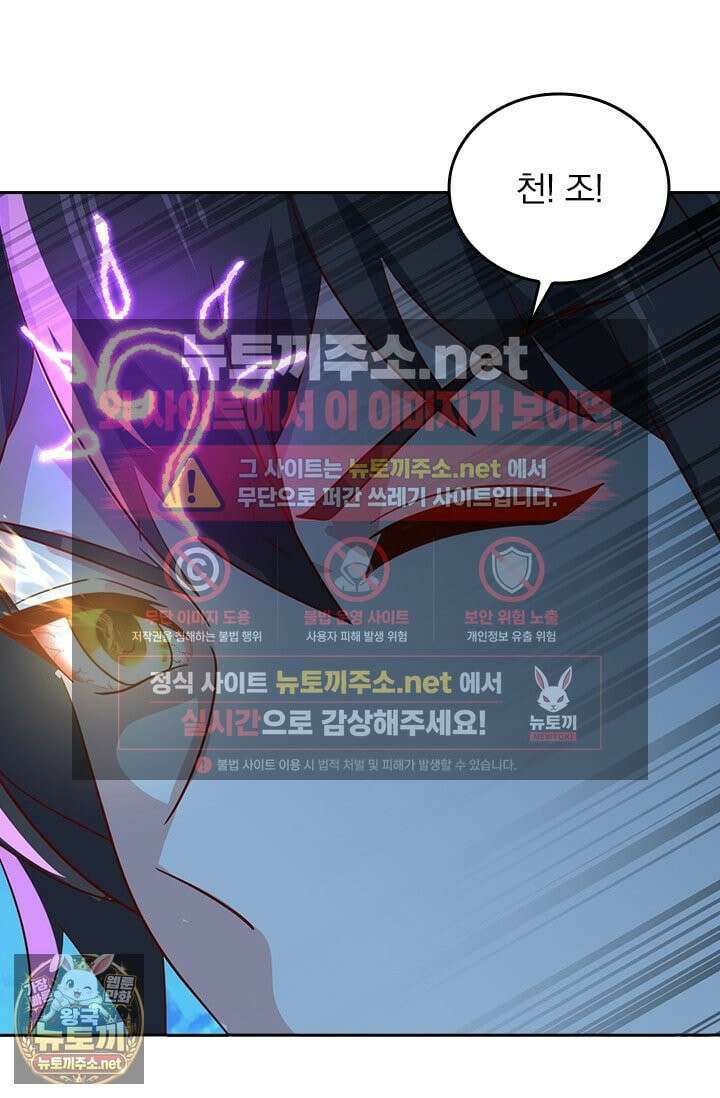선무제존 609화 50