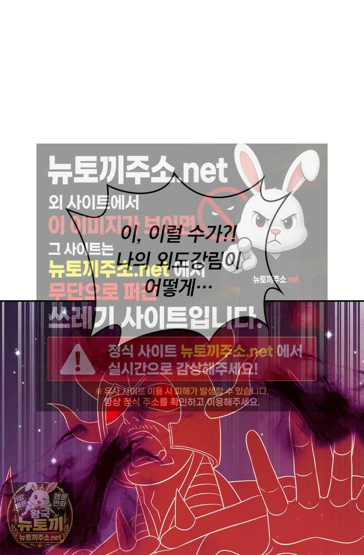 선무제존 609화 51