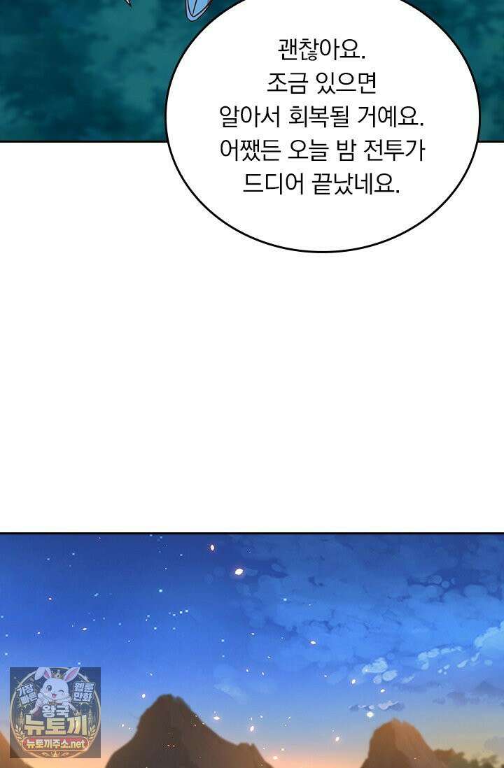 선무제존 609화 57