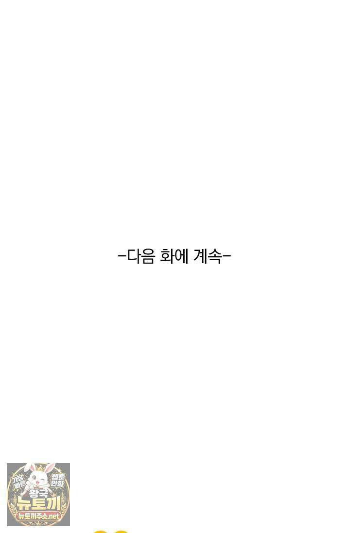 선무제존 609화 60