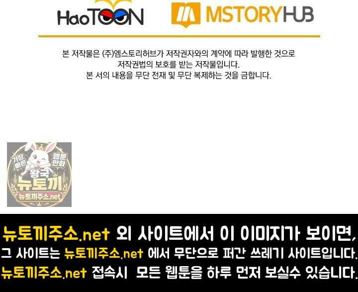 선무제존 609화 61