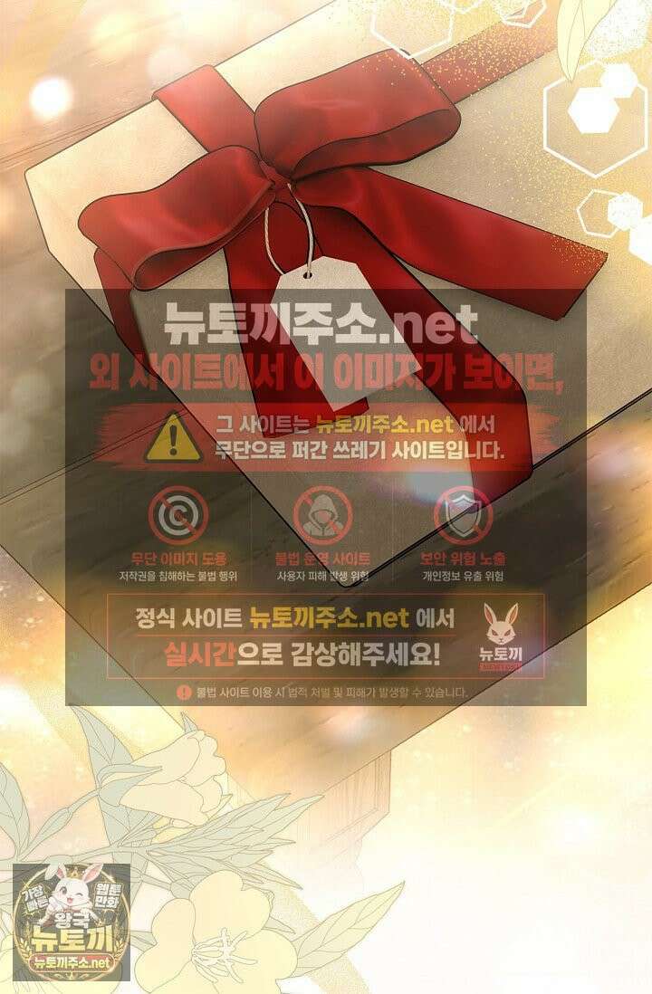 서브 남주는 내 침대로 오세요 51화 5
