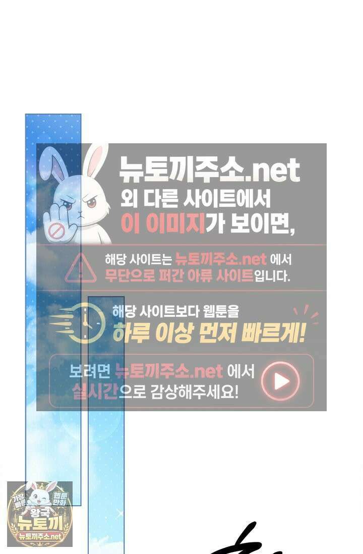 서브 남주는 내 침대로 오세요 51화 8