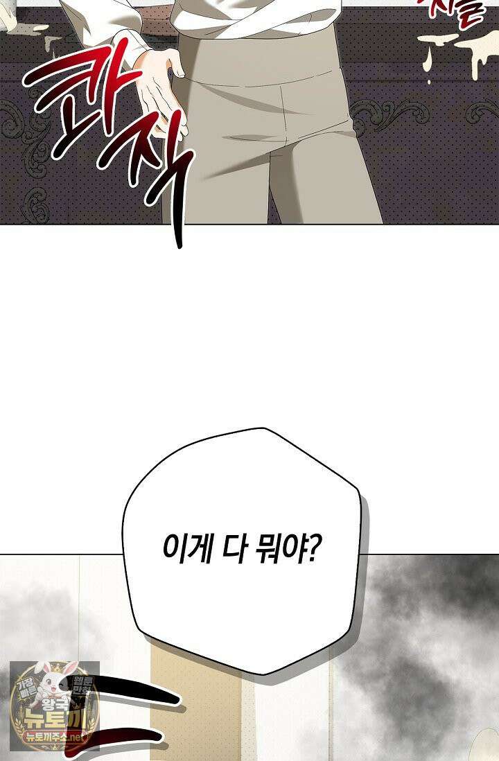 서브 남주는 내 침대로 오세요 51화 10