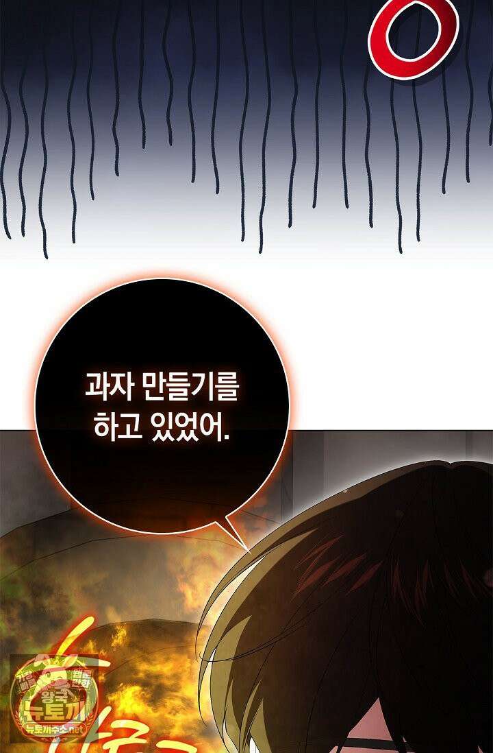 서브 남주는 내 침대로 오세요 51화 12