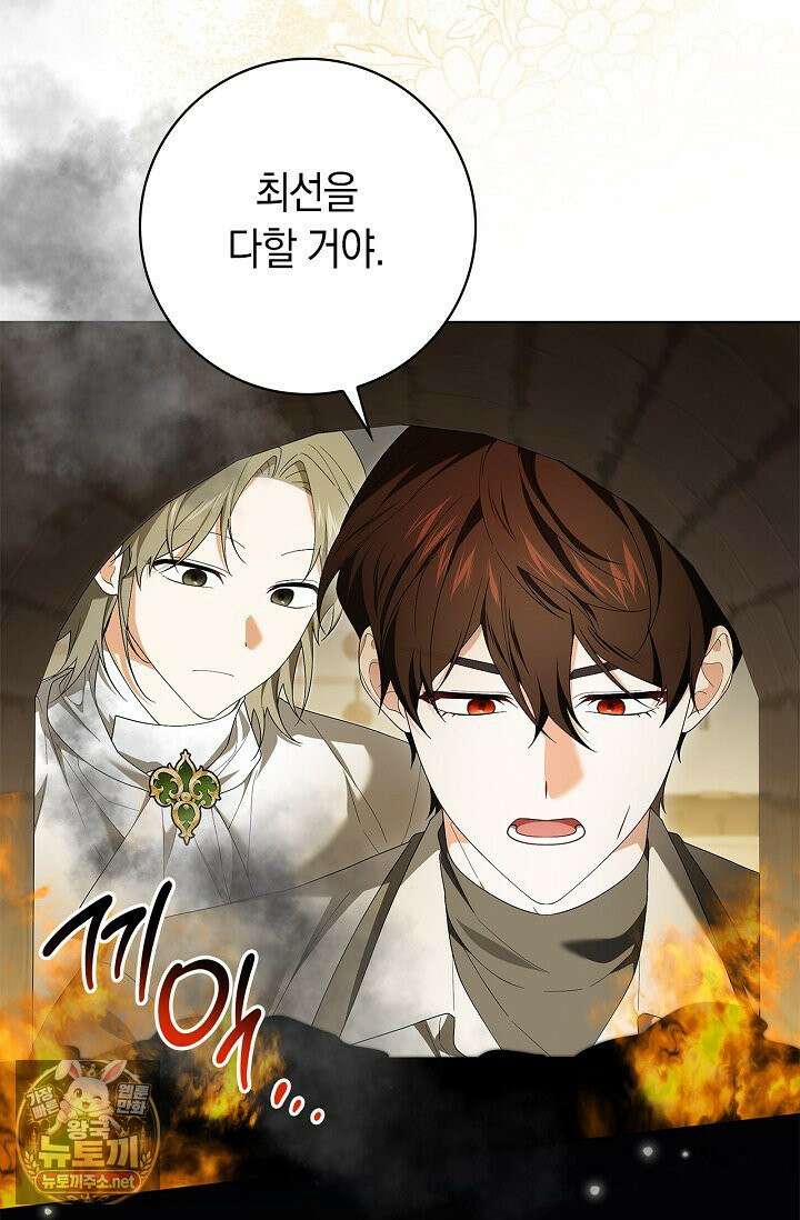서브 남주는 내 침대로 오세요 51화 18
