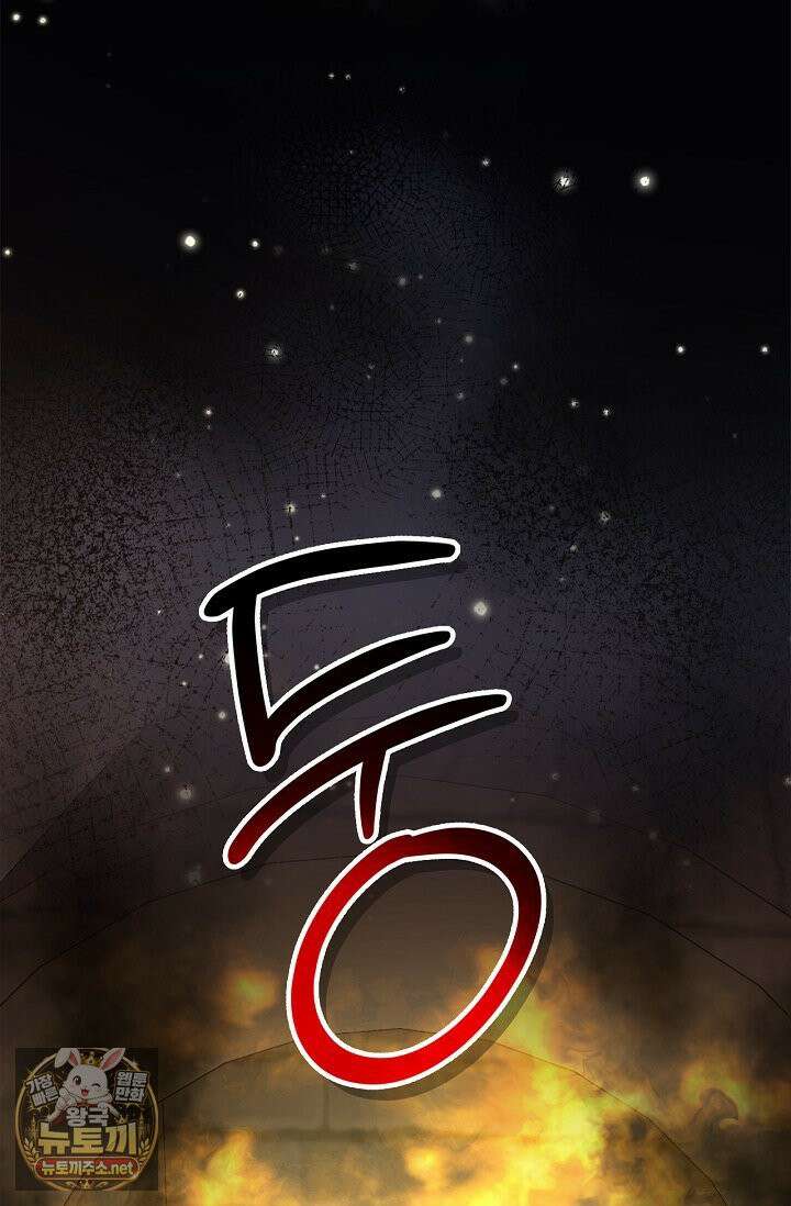 서브 남주는 내 침대로 오세요 51화 19